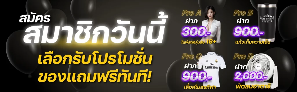 789 เฮง เข้า สู่ระบบ